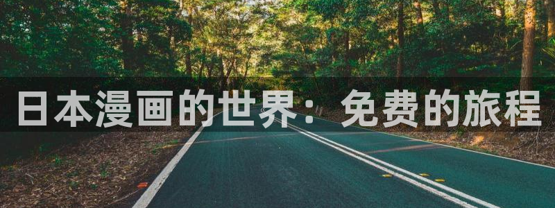 虫虫漫画安卓下载