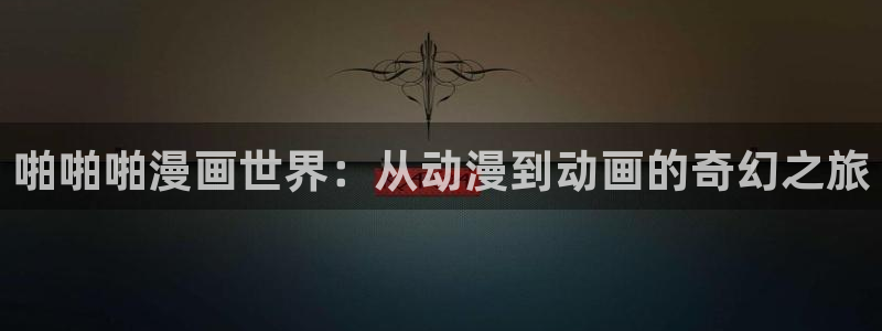 虫虫漫画免费漫画在线看漫画