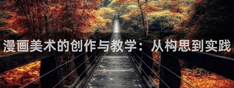 虫虫漫画在线页面免费阅读