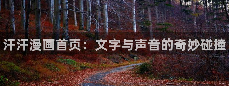 虫虫漫画下载链接