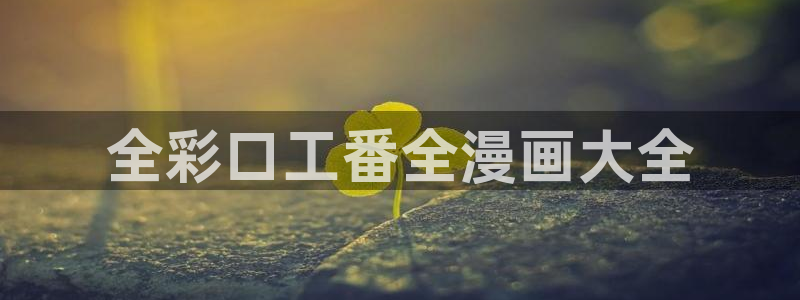 虫虫漫画免费漫画入口页面下拉式
