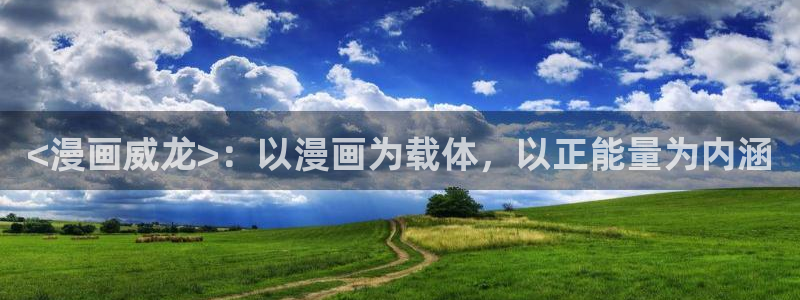 虫虫漫画作品