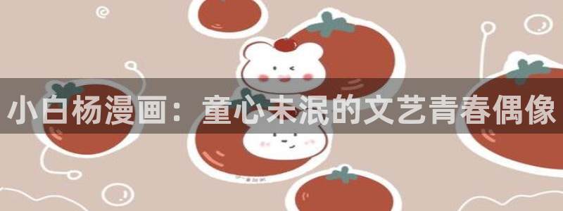 成漫虫虫漫画
