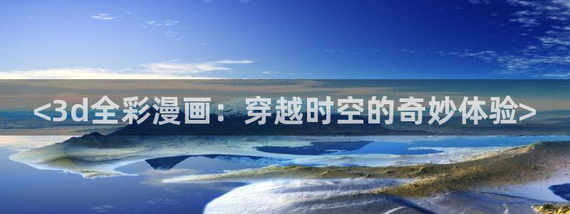 虫虫漫画免费漫画入口页面下载