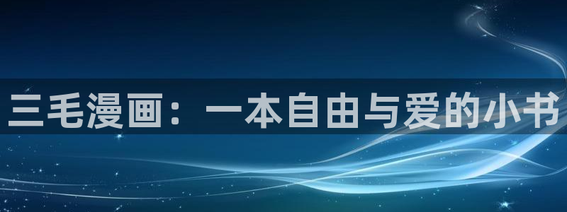 虫虫漫画无遮挡
