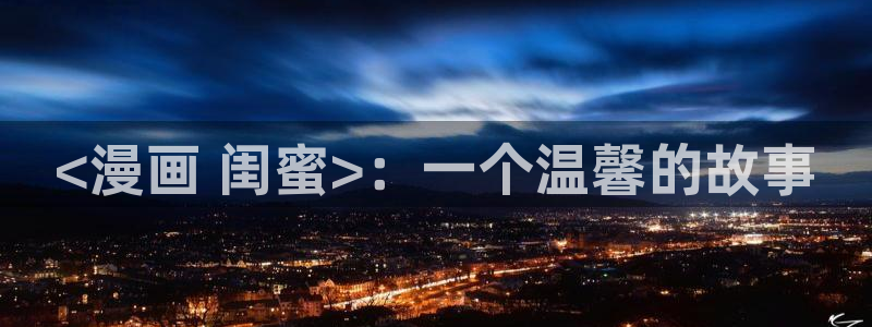 虫虫漫画网站在线看