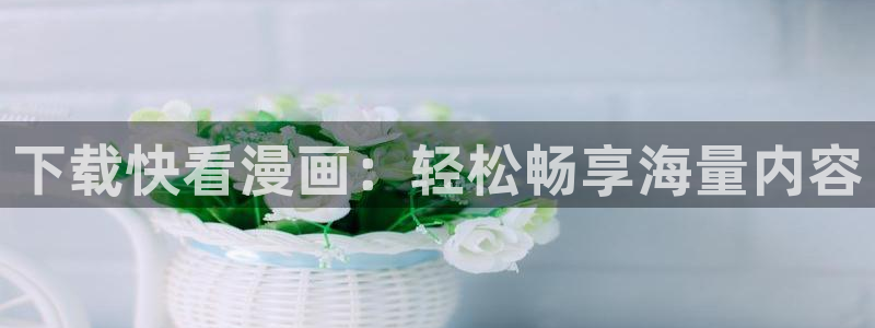 虫虫漫画下载安装