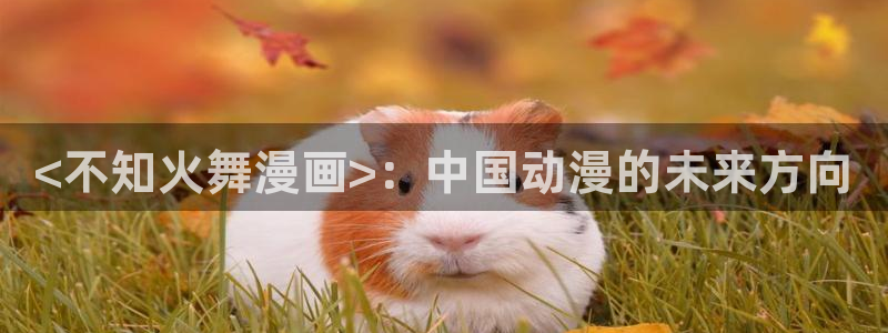 虫虫漫画免费漫画入口页面下拉式