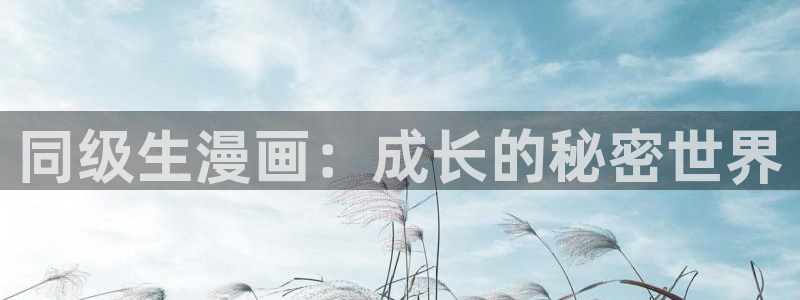 虫虫漫画在线观看