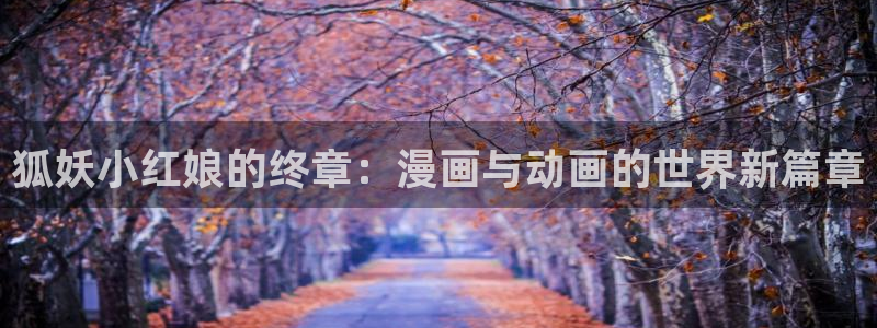 虫虫漫画在线看免费漫画
