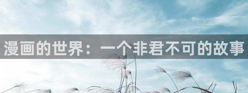 虫虫漫画免费下拉
