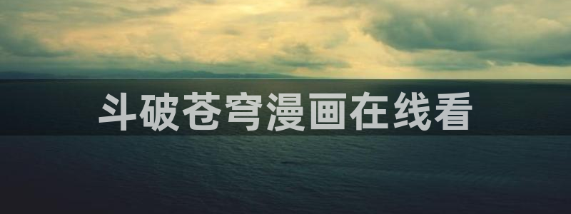 韩剧虫虫漫画