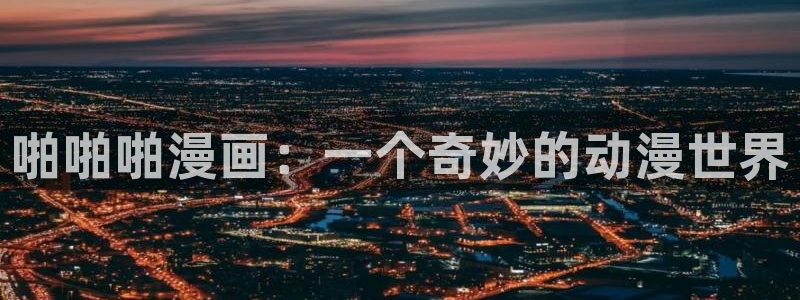 虫虫免费漫画网