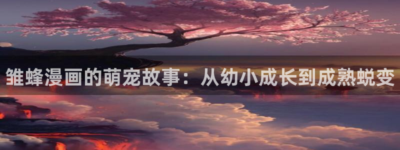 虫虫漫画免费漫画入口在哪里可以找到