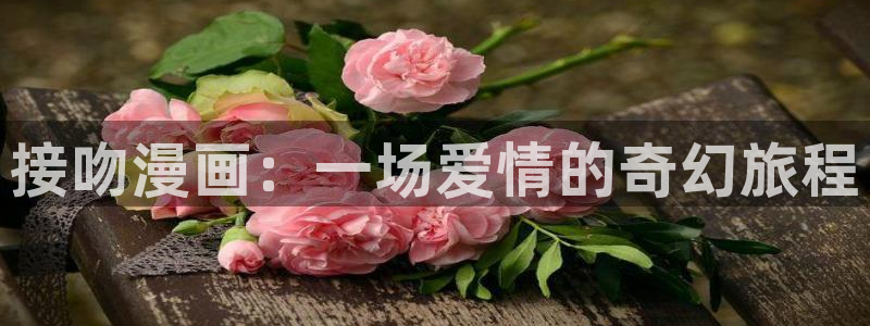 虫虫漫画免费漫画页面