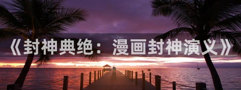 虫虫漫画免费漫画在线观看入口