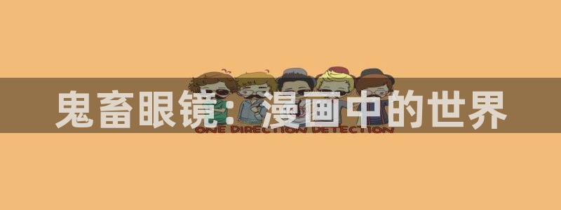 虫虫漫画页面免费阅读欢迎你